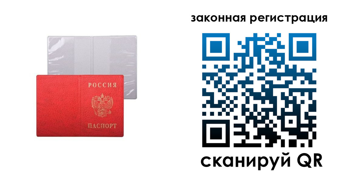 временная регистрация для школы в Богучаре