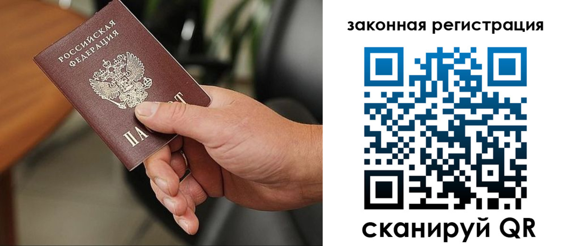 временная регистрация 2025 в Богучаре