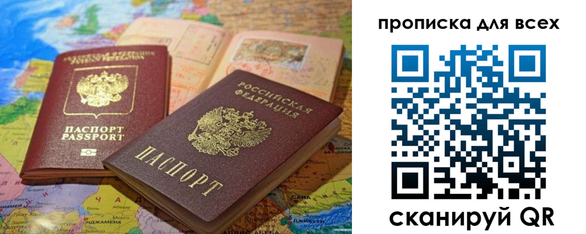 прописка от собственника в Богучаре