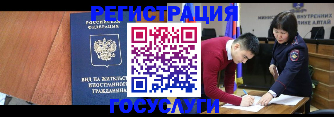 прописка законно в Богучаре