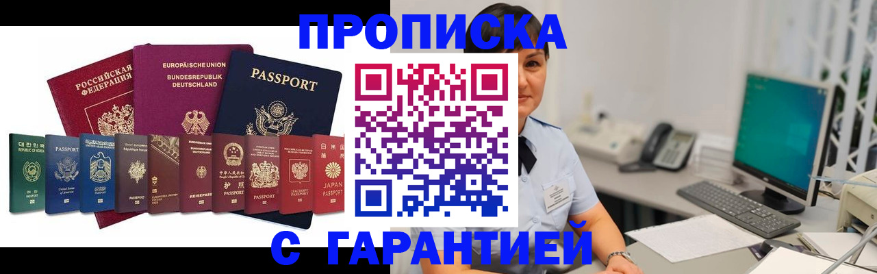 прописка ребенка в Богучаре