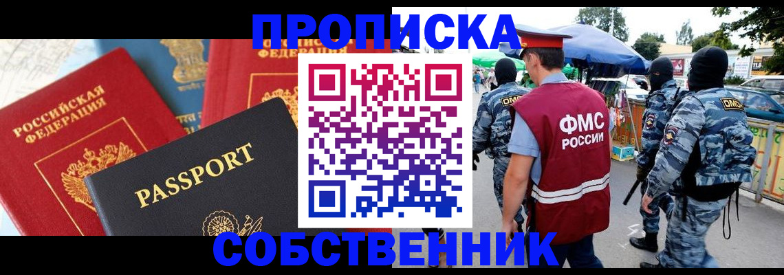 прописка поиск в Богучаре