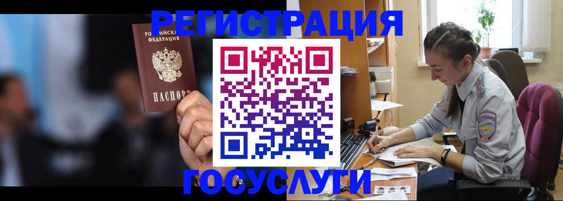 временная регистрация адрес в Богучаре