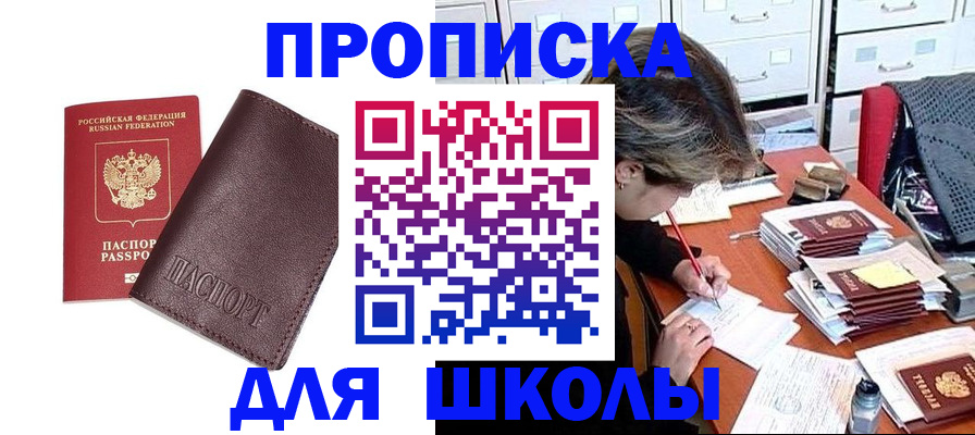 прописка в квартире в Богучаре
