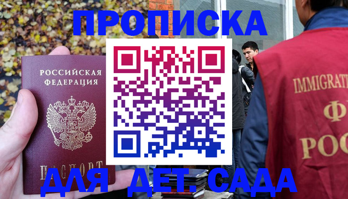 временная регистрация для всех в Богучаре