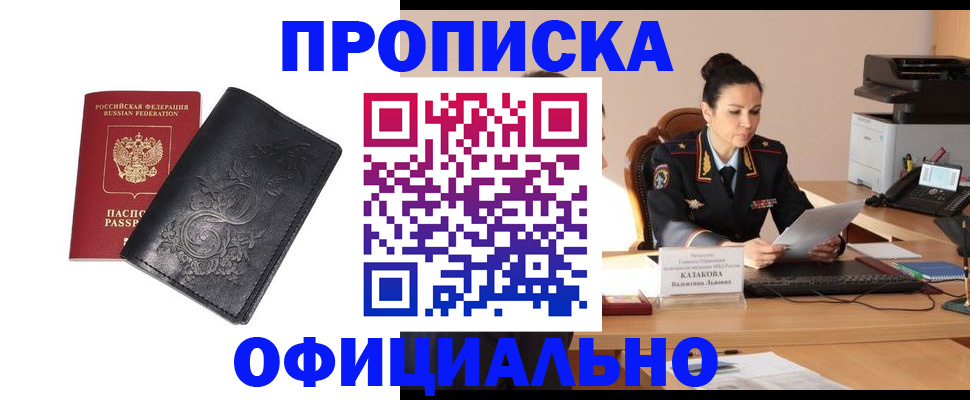 временная регистрация для всех в Богучаре