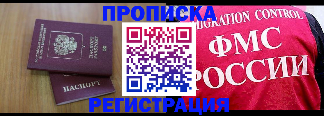 временная регистрация недорого в Богучаре