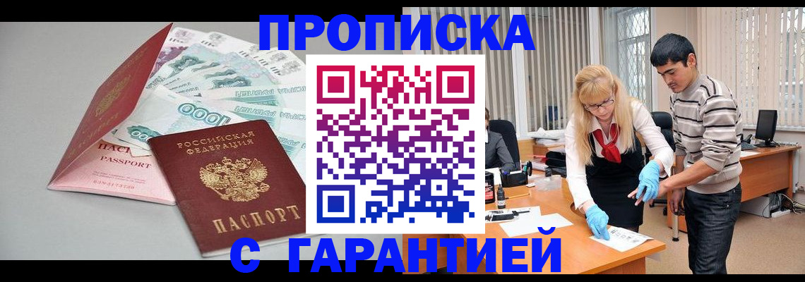 прописка для кредита в Богучаре