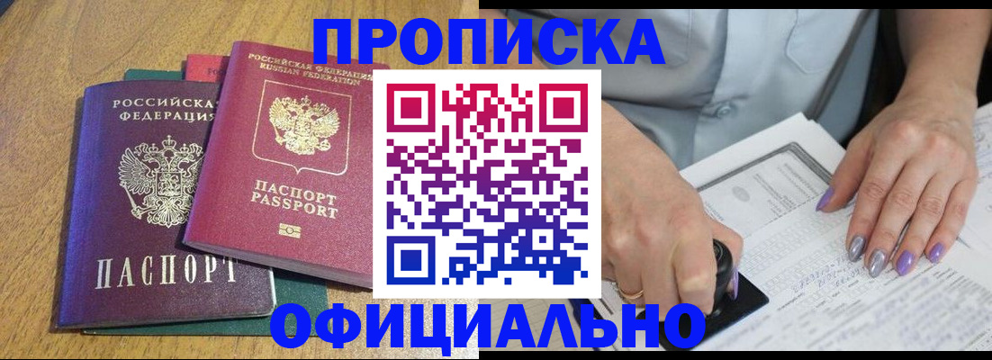 временная регистрация гарантия в Богучаре