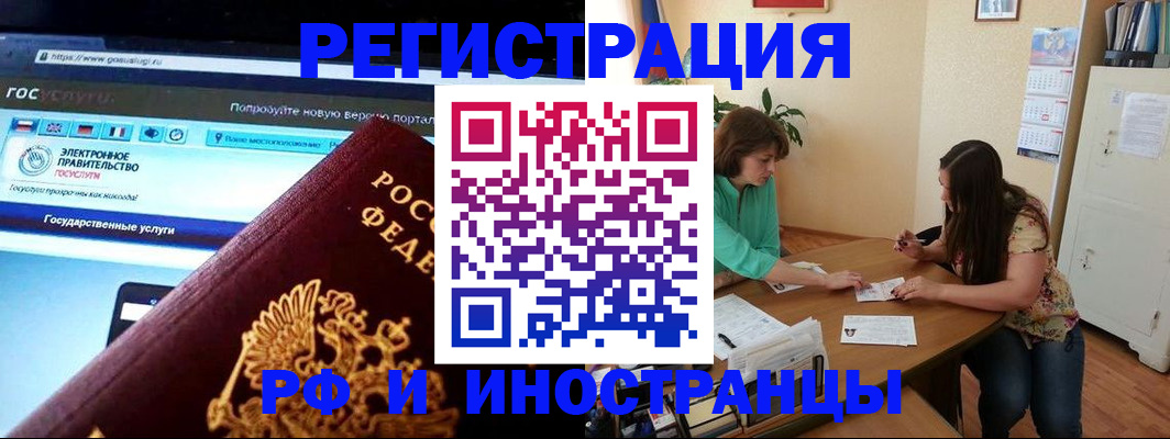 прописка регистрация в Богучаре