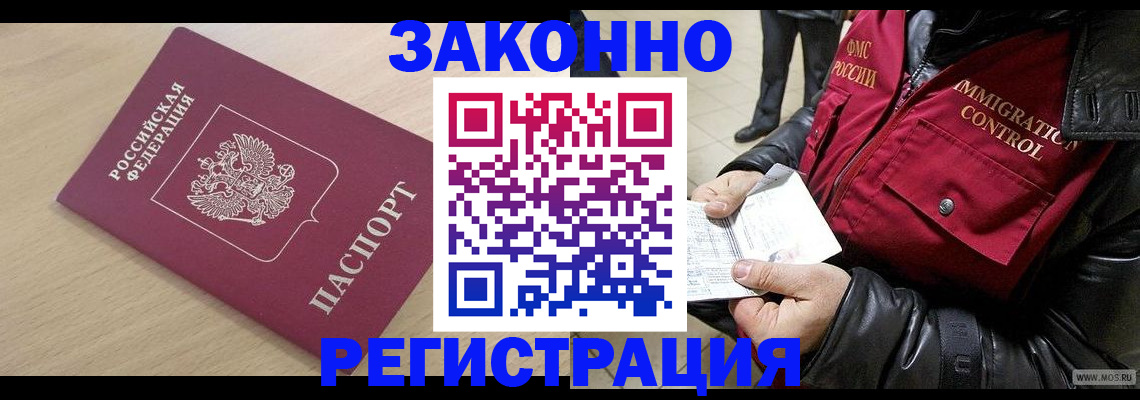 прописка ребенка в Богучаре